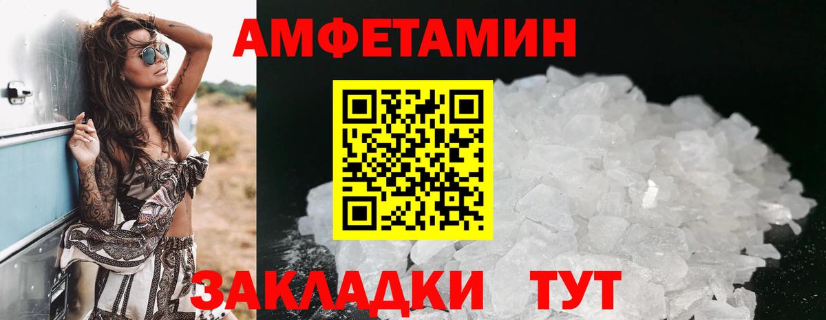 АМФЕТАМИН 97% Лениногорск
