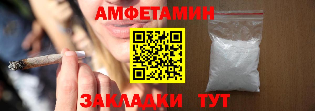 Amphetamine  Вход с VPN  Amphetamine  АМФ 97%  Лениногорск 