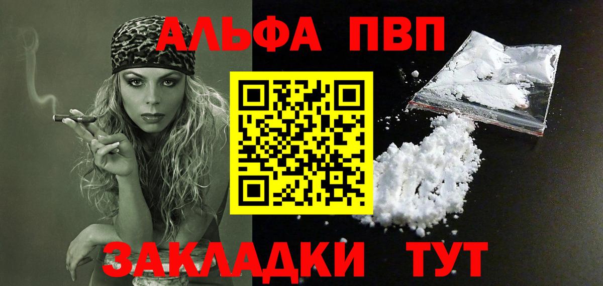 Лениногорск  A PVP мука  Alfa_PVP СК КРИС  A-PVP  A-PVP Соль  Вход с VPN 
