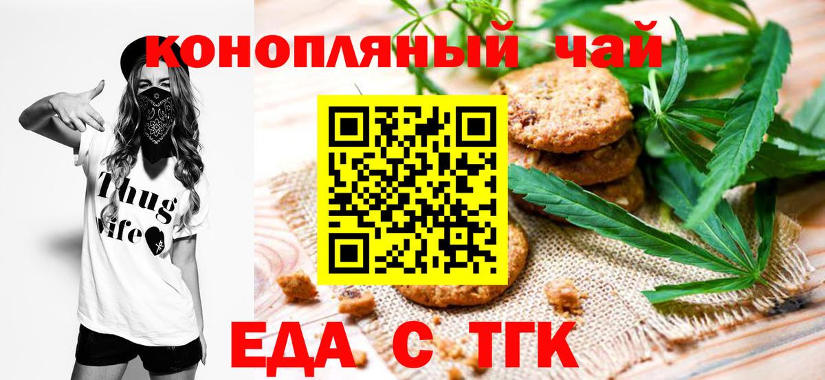 Лениногорск  Cannafood конопля  Вход с VPN 