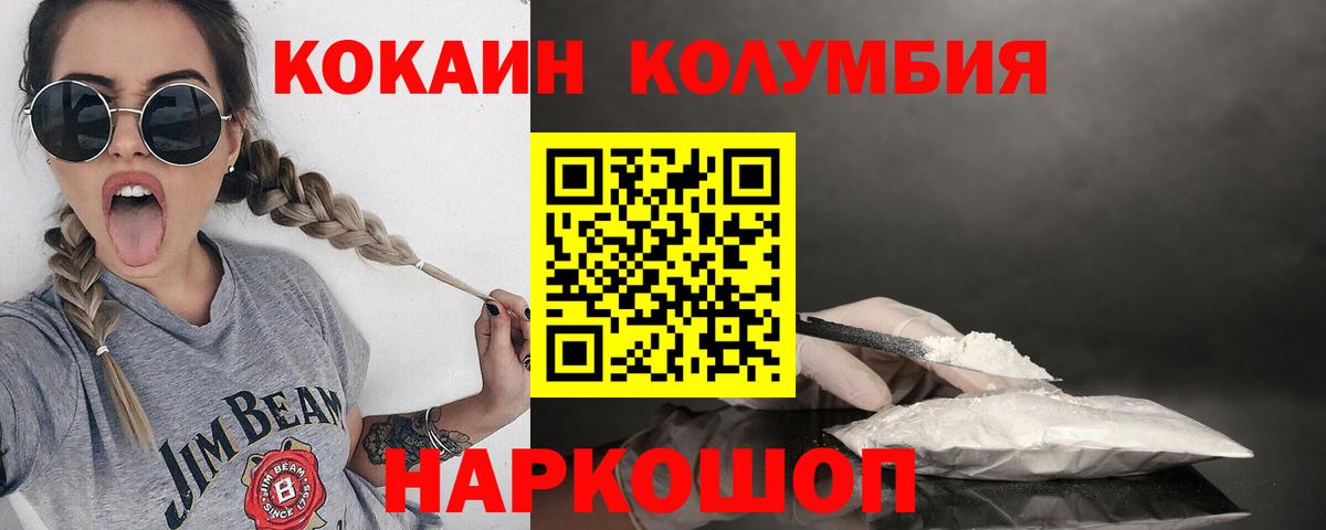Кокаин VHQ  COCAIN Fish Scale  Вход с VPN  Лениногорск 