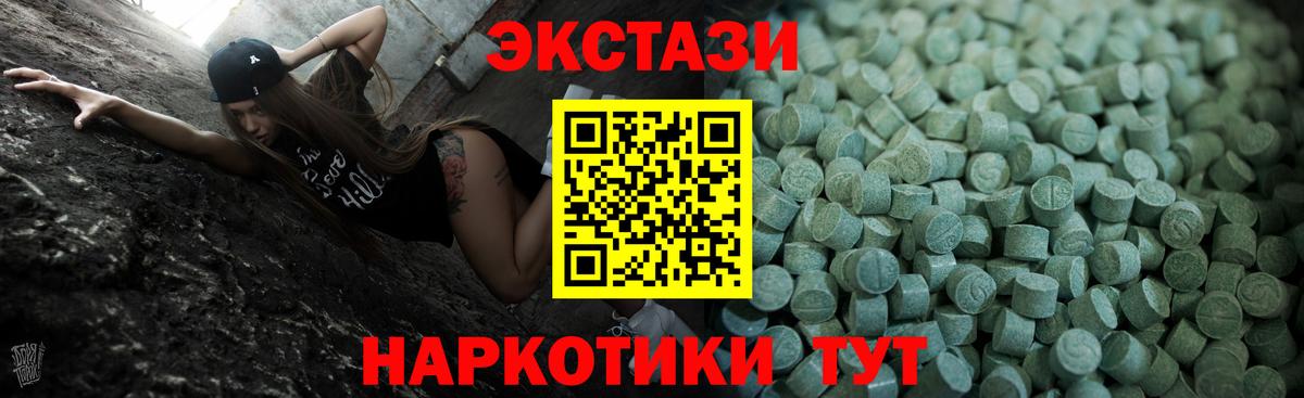 Экстази  Вход с VPN  продажа наркотиков  Экстази Philipp Plein  Ecstasy MDMA  Лениногорск 