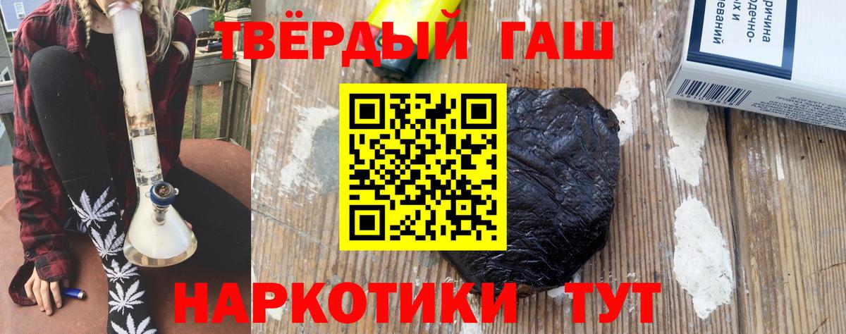 ГАШ  ГАШИШ Cannabis  Лениногорск  Вход с VPN  Гашиш убойный 