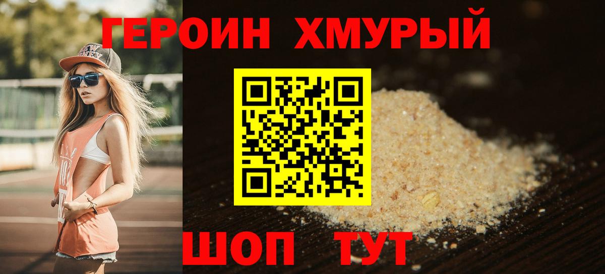 Героин белый  ГЕРОИН  Лениногорск  Вход с VPN 