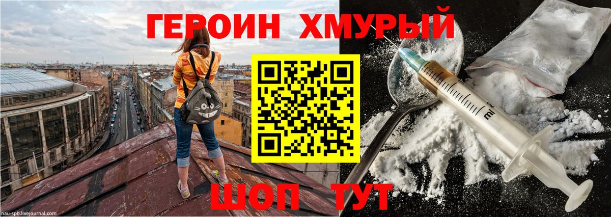 ГЕРОИН гречка Лениногорск