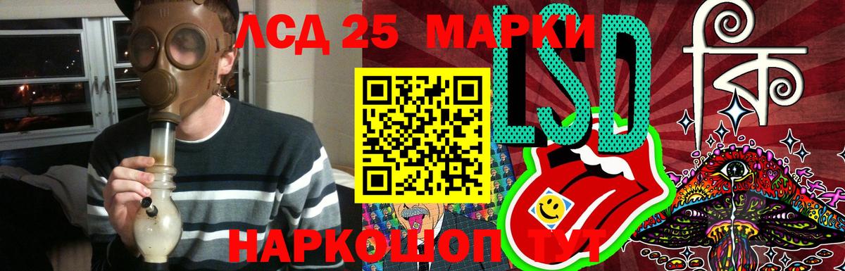 Лсд 25 экстази кислота Лениногорск