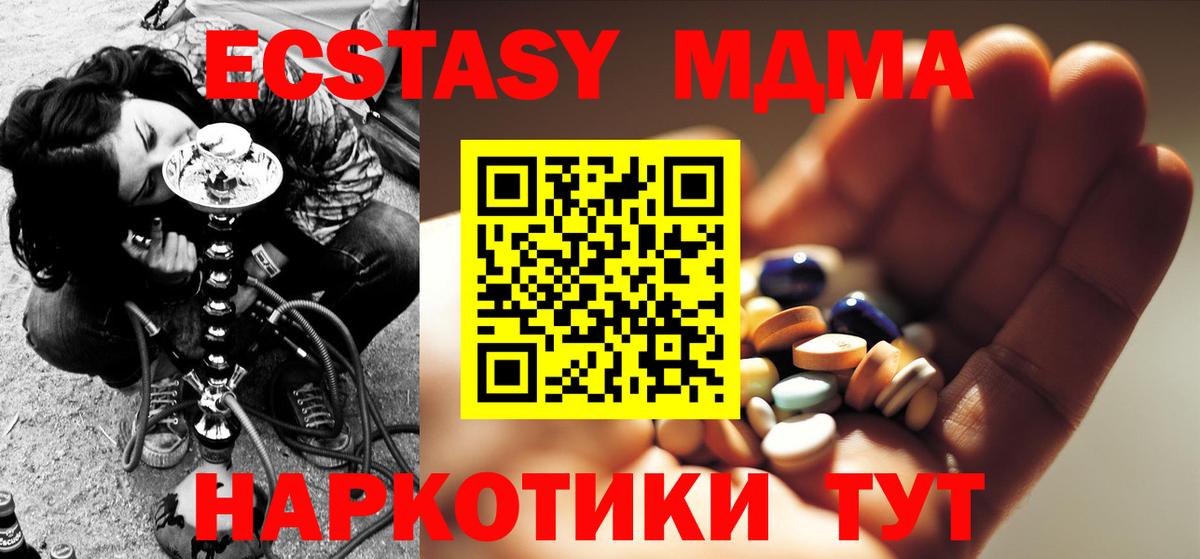MDMA crystal  Вход с VPN  Лениногорск  MDMA VHQ 