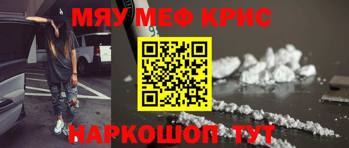 Меф  Вход с VPN  Лениногорск  Мефедрон  МЕФ VHQ 