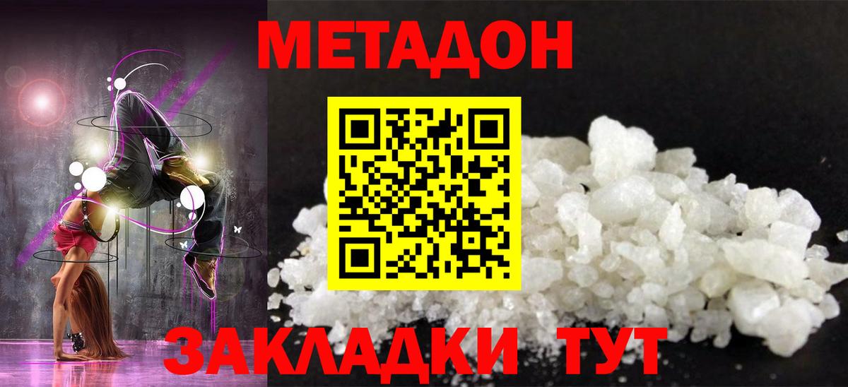 Метадон VHQ  Вход с VPN  Метадон белоснежный  mega сайт  Лениногорск 