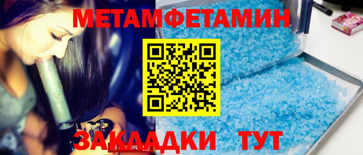 Метамфетамин мет Лениногорск