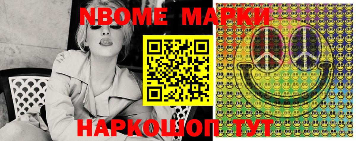 Лениногорск  Марки 25I-NBOMe  Вход с VPN  Марки 25I-NBOMe 1,5мг  Марки 25I-NBOMe 1,5мг 