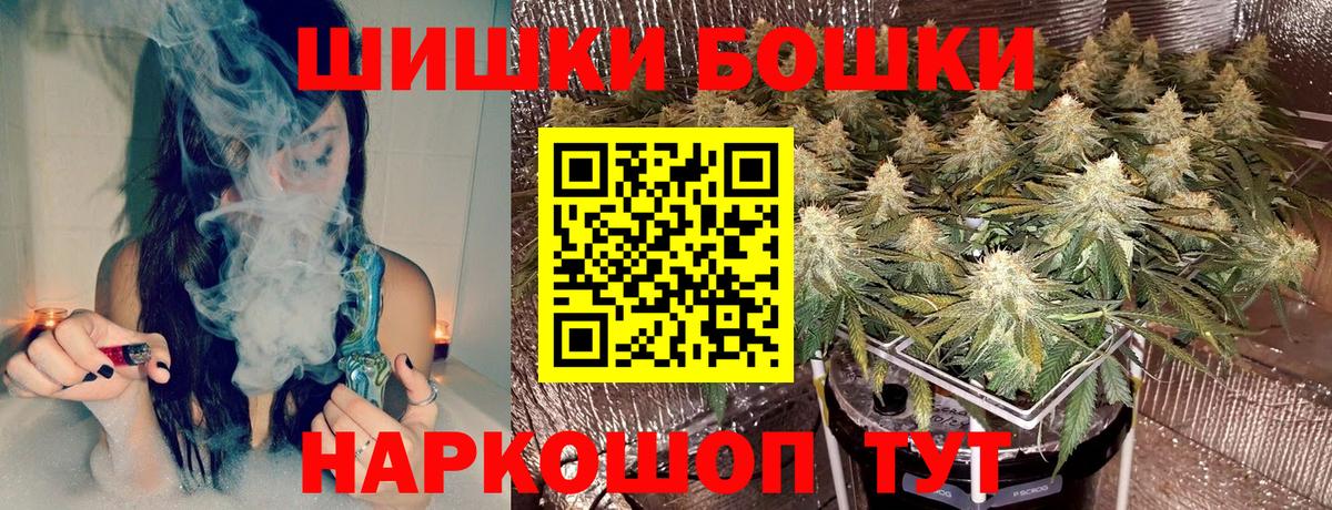 МАРИХУАНА White Widow  Бошки марихуана THC 21%  Вход с VPN  Бошки марихуана AK-47  Лениногорск 